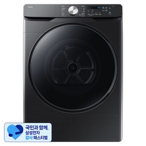 [삼성 감사 페스티벌] 삼성전자 AI 건조기 21kg 방문설치, DV21DG8200BV, 블랙캐비어