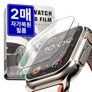 누아트 애플워치 프리미엄 자가복원 EPU 풀커버 액정보호필름 2p, 투명, 3세트