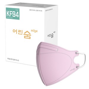 어린숨 엣지 황사방역마스크 소형 KF94, 30개입, 1개, 비비드핑크