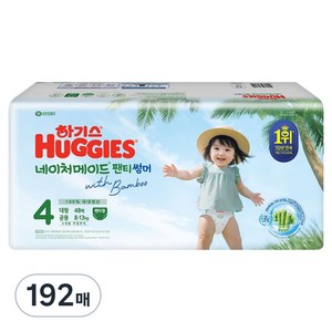 하기스 네이처메이드 썸머 팬티형 기저귀 남녀공용 대형, 192매, 4단계
