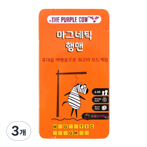 더퍼플카우 자석 행맨 두뇌트레이닝게임, 혼합색상, 3개