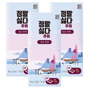 정말싫다 추위 엉뜨 핫팩 540g, 3개