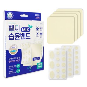 헬씨 믹스 습윤밴드, 50개입, 1세트