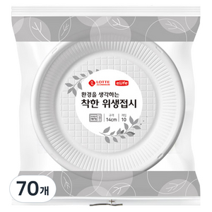 롯데이라이프 환경을 생각하는 착한 위생접시 140mm, 10개입, 70개