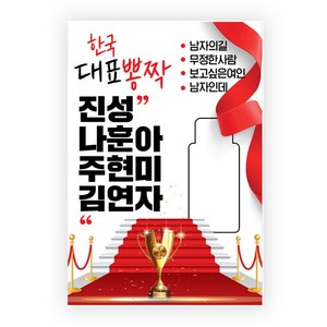 나훈아 진성 - 뽕짝 메들리, 1USB