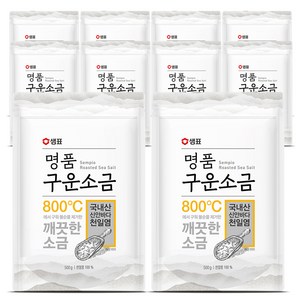 샘표 명품 구운소금, 500g, 10개