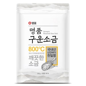 샘표 명품 구운소금 파우치, 500g, 1개