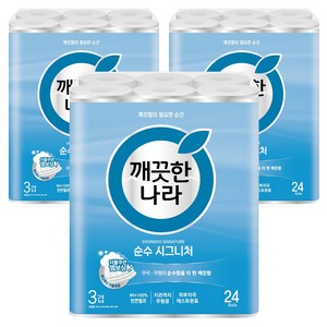 깨끗한나라 3겹 천연펄프 순수 시그니처 화장지, 27m, 24롤, 3개