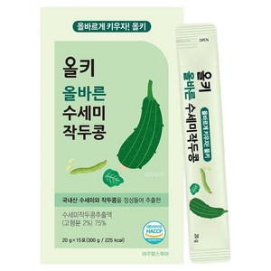 올키 올바른 수세미작두콩 15p, 20g, 15개