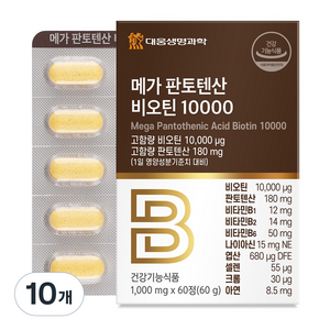 대웅생명과학 메가 판토텐산 비오틴 10000 60g, 60정, 10개