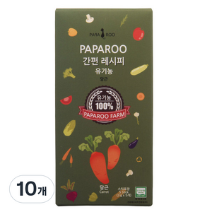 파파루 간편레시피 유기농 당근 중간입자 이유식 중기 15g, 10개