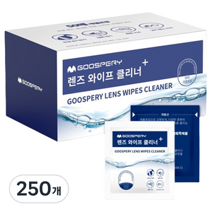 구스페리 렌즈 클리너 일회용 클리닝 티슈, 250개