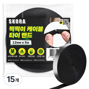 스코라 찍찍이 케이블 타이 밴드 블랙 12mm x 5m, 15개