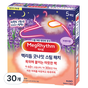 멕리듬 굿나잇 스팀 패치 라벤더향 5p, 30개
