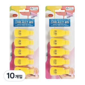 에이부 스마트 쏙오프 네일 클립, 옐로우, 10개