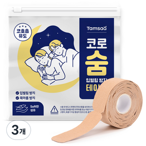 탐사 소프트 입벌림 방지 테이프 60p, 3개
