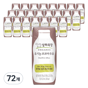 상하목장 유기농 코코아 우유, 125ml, 72개