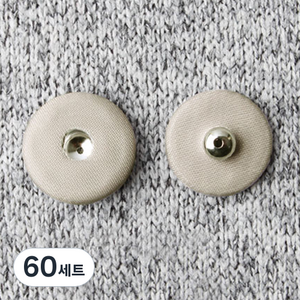싸개스냅단추 2p세트 13mm, 베이지, 60세트