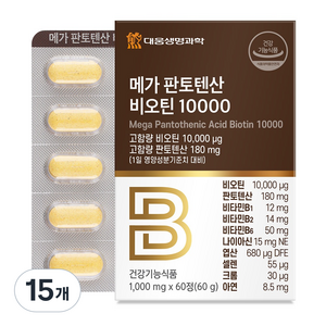 대웅생명과학 메가 판토텐산 비오틴 10000 60g, 60정, 15개