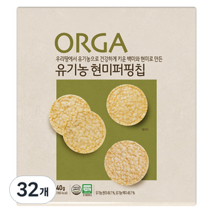 올가홀푸드 유기농 현미 퍼핑칩, 40g, 32개