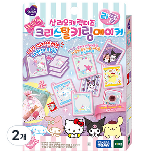 위드림 산리오캐릭터즈 크리스탈 키링메이커 리필, 혼합색상, 2개