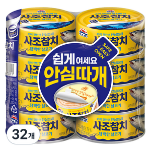 사조참치 담백한 안심따개 살코기 참치, 32개, 85g