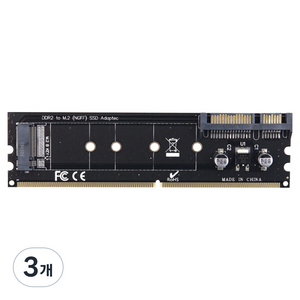 컴스 DDR2 변환 컨버터 M.2 NGFF SSD Key B to DDR4 SATA 22P 변환 카드, 3개, SW519