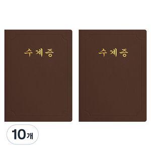 세우세 프리미엄 지레자 상장케이스 라운드형 수계증 A4, 갈색 + 금박, 10개
