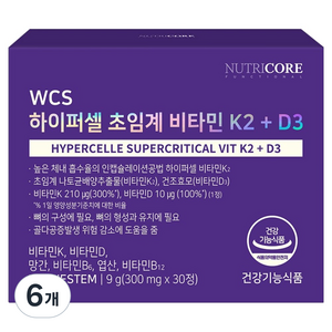뉴트리코어 하이퍼셀 초임계 비타민 K2 + D3, 30정, 6개