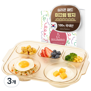 아띠래빗 국내제조 안심 미끄럼방지 5구 깊은 에코젠 유아식판, 옐로우, 단품, 3개