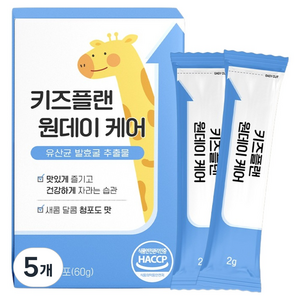 헬씨투게더 키즈플랜 원데이 케어 유산균 발효굴 추출 분말 스틱 청포도맛 HACCP 30p, 60g, 5개
