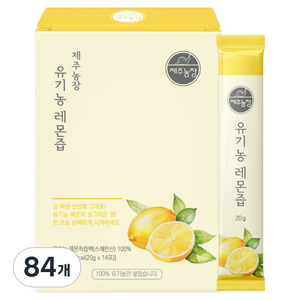 제주농장 NFC착즙 유기농 레몬즙, 84개, 20g