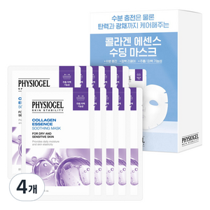 피지오겔 콜라겐 에센스 수딩 마스크 팩, 10개입, 4개