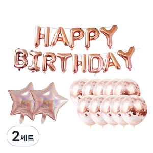 미니띠네 생일 파티 장식 스타 풍선세트, 로즈골드, 2세트