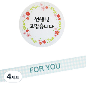 황씨네도시락 도시락스티커 꽃 선생님 고맙 원형 40p + 체크띠지 포유 핑크 42p, 혼합 색상, 4세트