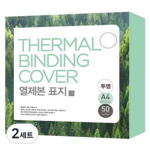 카피어랜드 열제본표지 8mm 50p, 아이보리, 2세트, A4