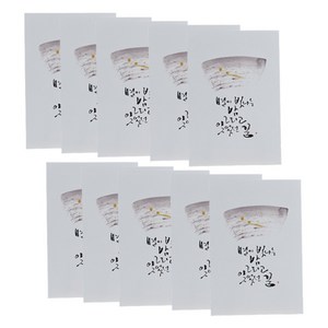 봄비숲 캘리그라피 엽서 5입, 별이 빛나는 그리고 잊어던 꿈, 2개