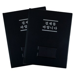 틱톡 고급 PVC 결재판 일반형, 2개