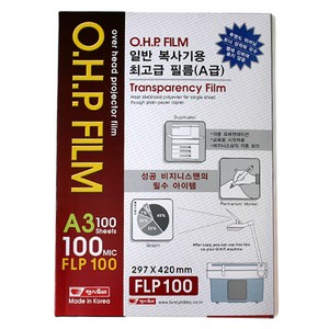 팬시로비 국산 O.H.P 필름 100매, A3, A3