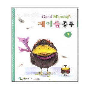 굿모닝 계이름 공부 7, 삼호뮤직, 편집부 저