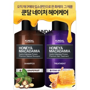 쿤달 네이처 헤어케어 미니어처 2종 세트 핑크그레이프프룻향, 1세트