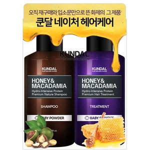 쿤달 네이처 헤어케어 미니어처 베이비파우더향 2종 세트, 1세트