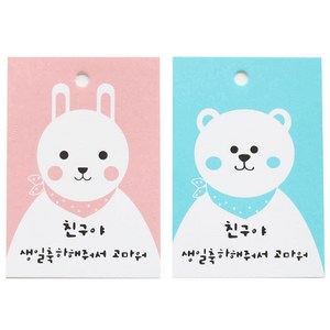 황씨네도시락 포장용 택 토끼 40p + 곰 40p, 혼합 색상, 1세트