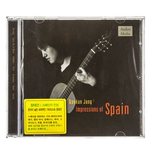 장대건 - IMPRESSIONS OF SPAIN, 1CD