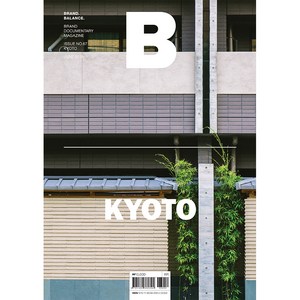 Magazine B No 67 Kyoto(한글판), 제이오에이치