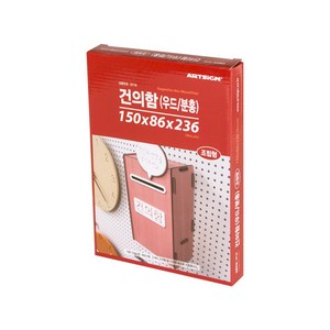 아트사인 건의함 우드 분홍, 1세트, 0716 분홍