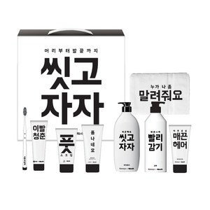 애경 배달의민족 머리부터 발끝까지 씻고자자 목욕 선물세트, 5세트