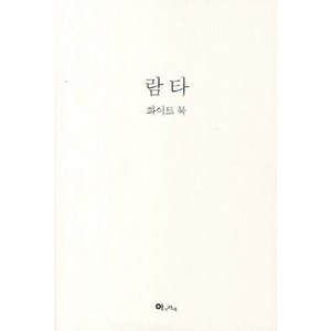 람타(화이트 북), 아이커넥