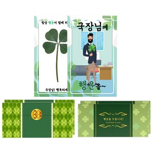럭키심볼 행운의 선물 네잎클로버 생화 고급카드세트, 국장님께, 2세트