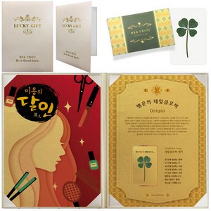럭키심볼 행운의 네잎클로버 생화 코팅카드 + 생화 달인 고급케이스, 미용의 달인, 1세트